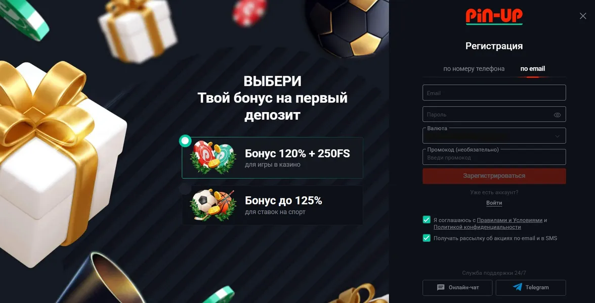 Создание аккаунта и верификация в Пин Ап Казино