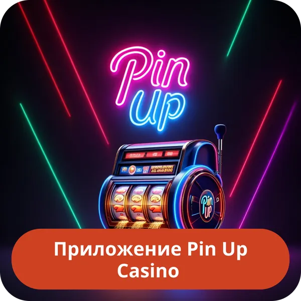Приложение Pin Up Casino